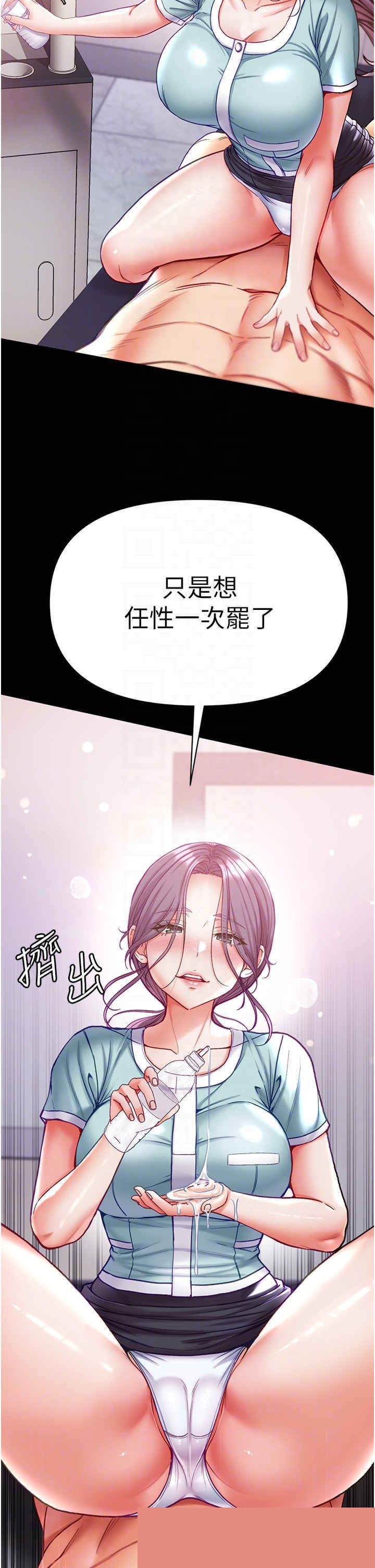 第一大弟子 第60章 - 第22页