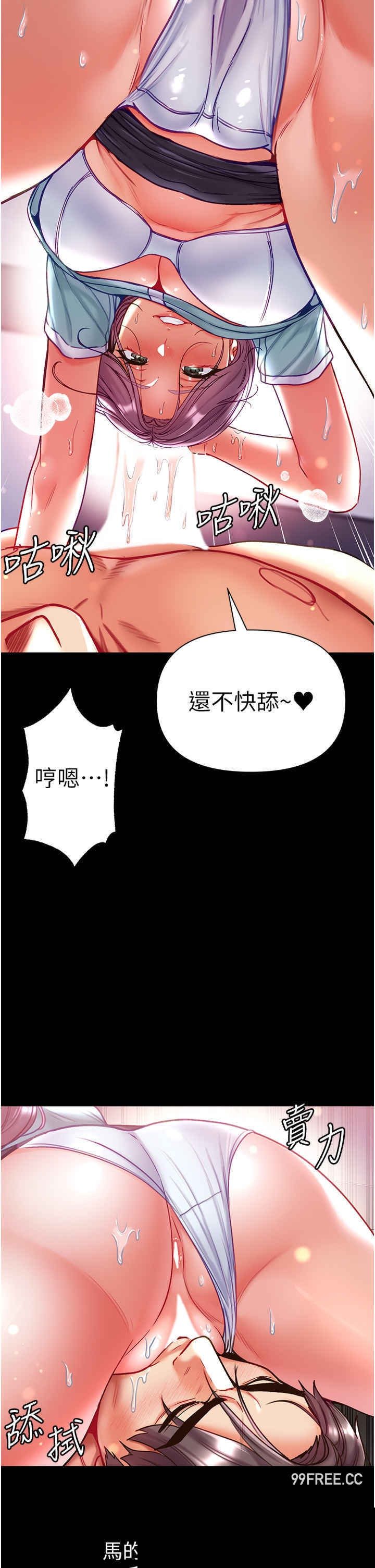 第一大弟子 第60章 - 第25页