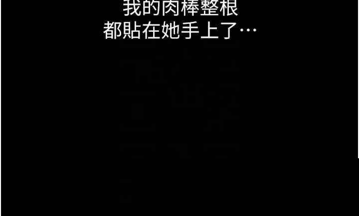 第一大弟子 第60章 - 第26页