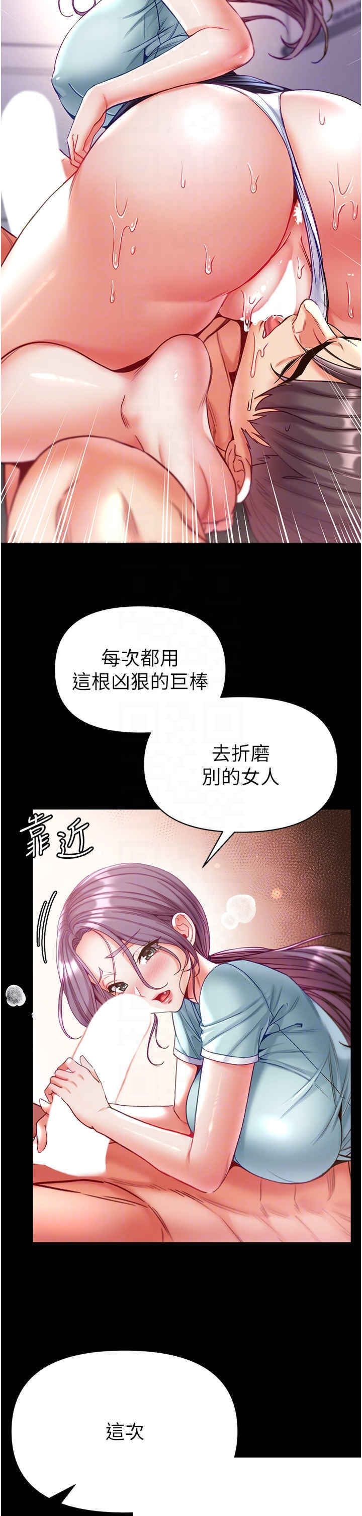第一大弟子 第60章 - 第28页