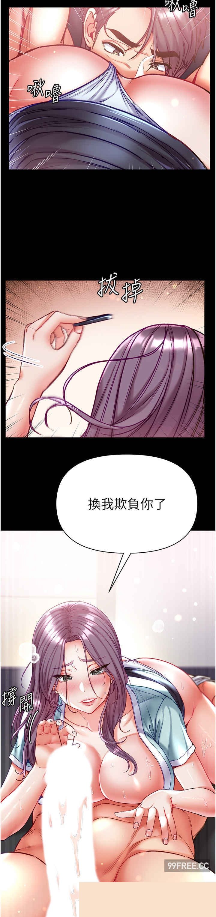 第一大弟子 第60章 - 第29页