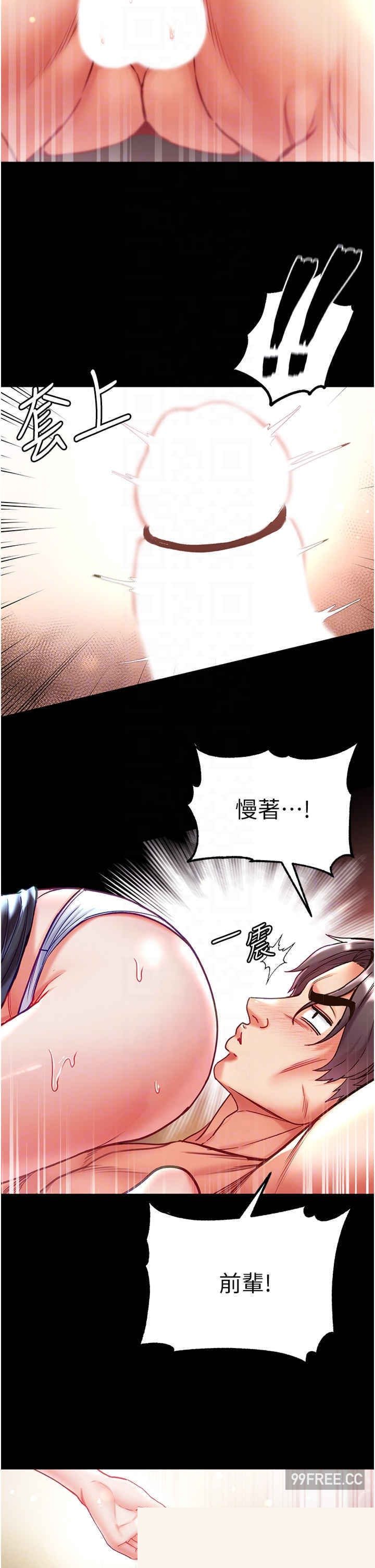 第一大弟子 第60章 - 第30页