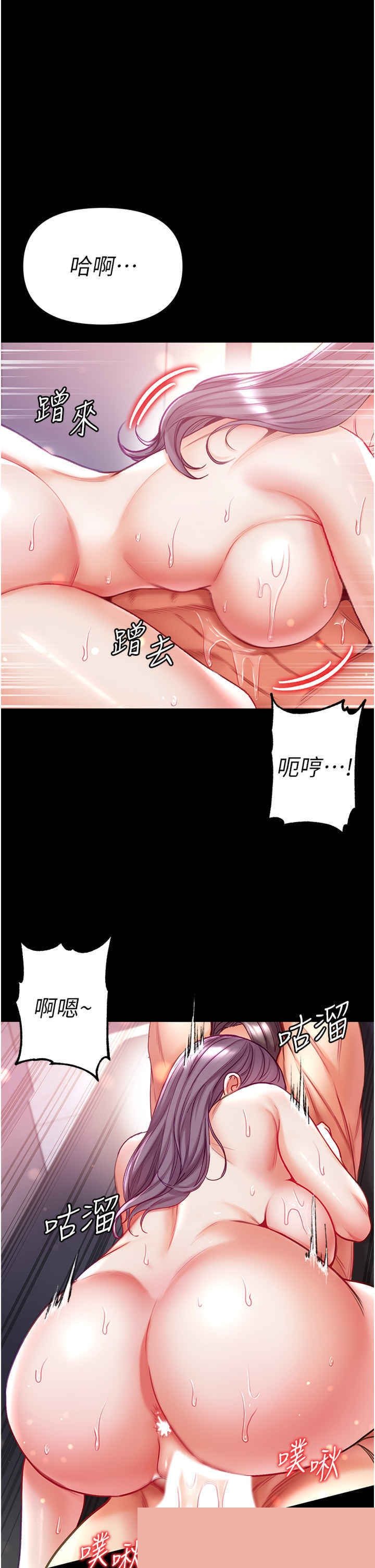 第一大弟子 第60章 - 第36页