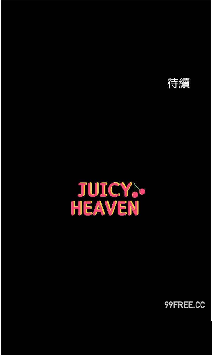 第一大弟子 第60章 - 第45页