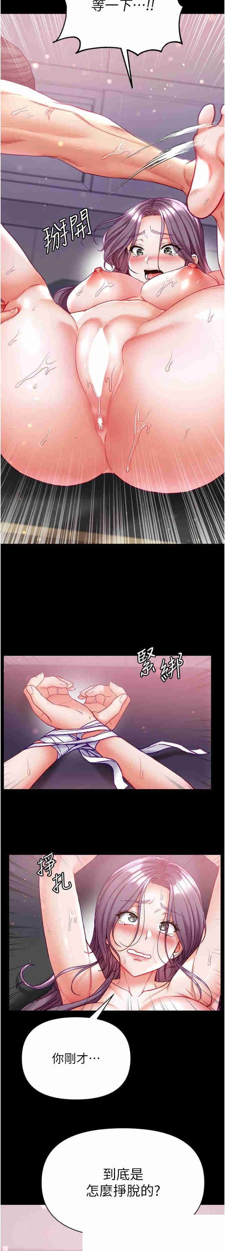 第一大弟子 第61章 - 第3页