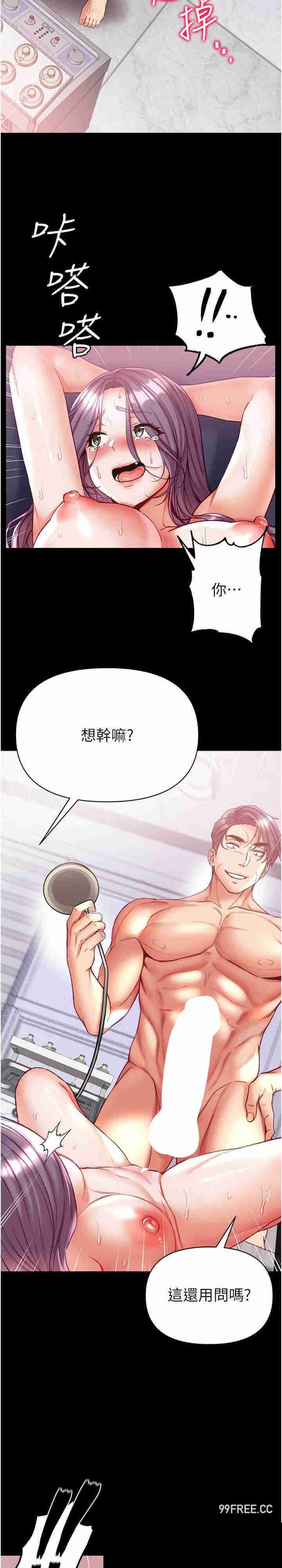 第一大弟子 第61章 - 第9页