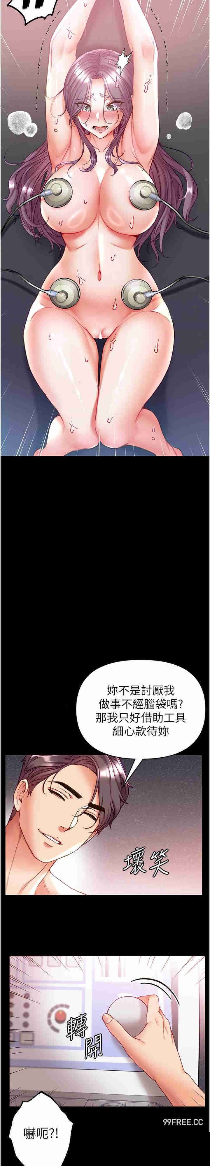 第一大弟子 第61章 - 第10页