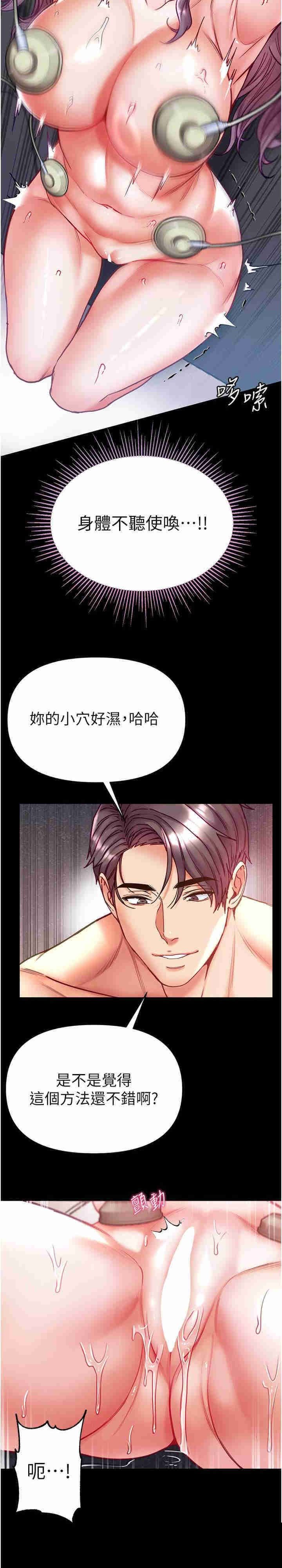 第一大弟子 第61章 - 第12页