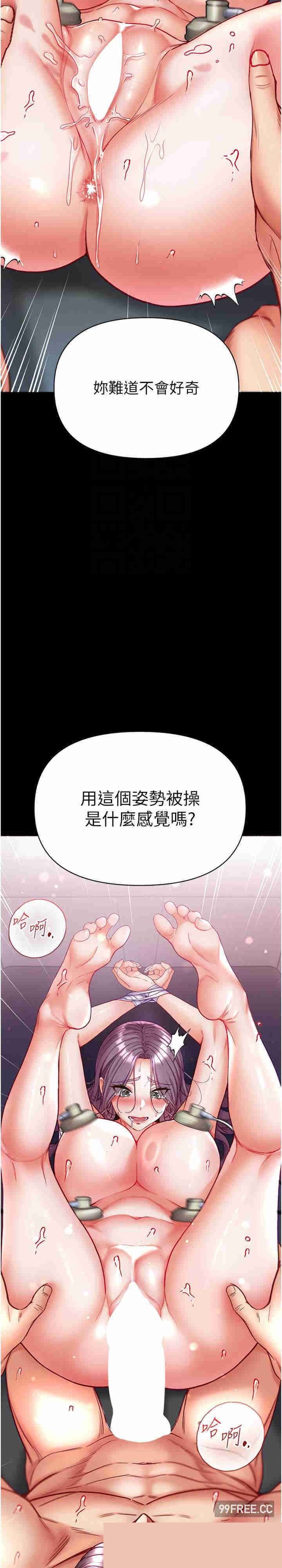 第一大弟子 第61章 - 第14页