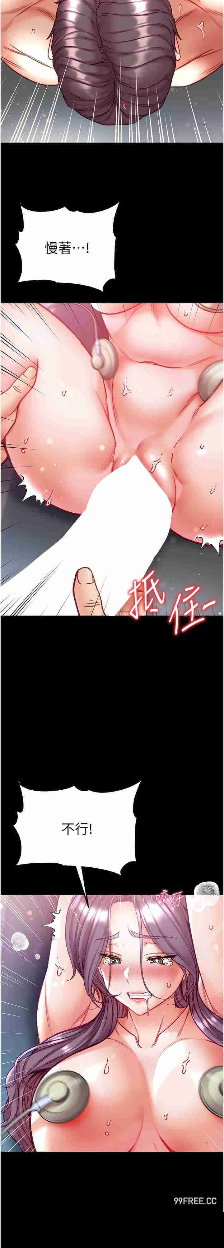 第一大弟子 第61章 - 第15页