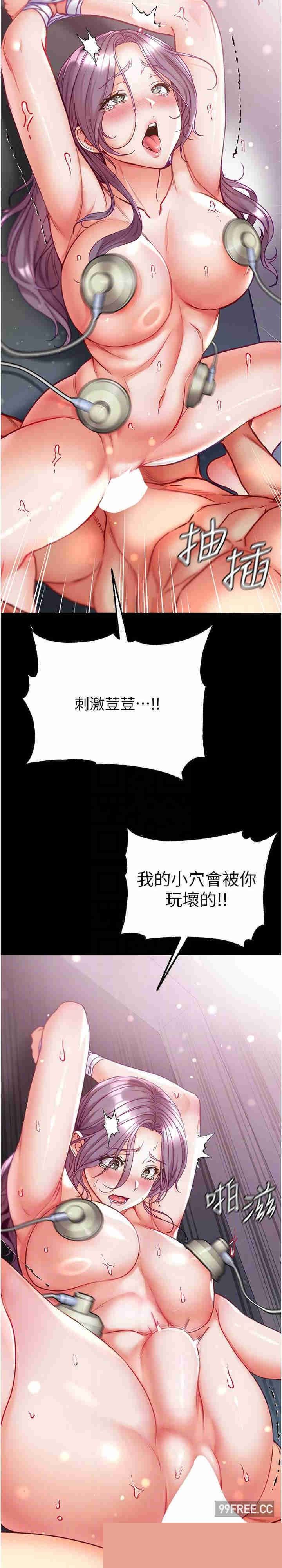 第一大弟子 第61章 - 第19页