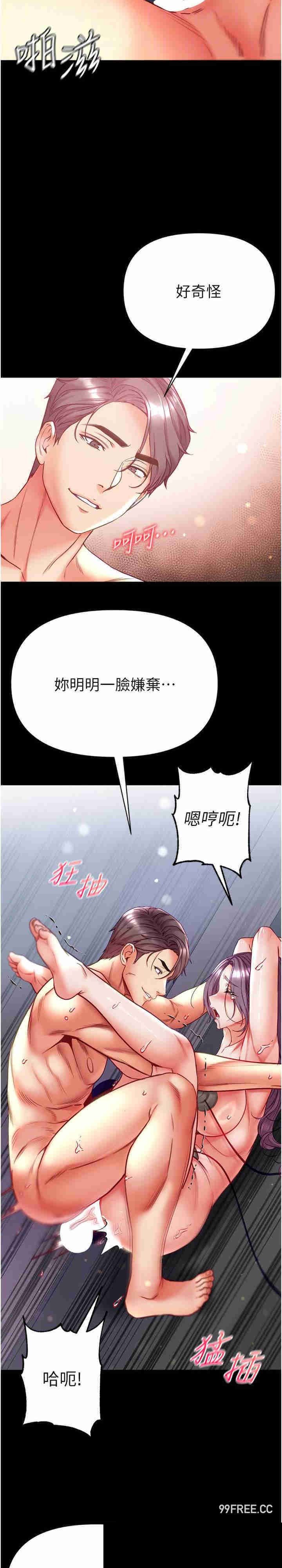 第一大弟子 第61章 - 第20页