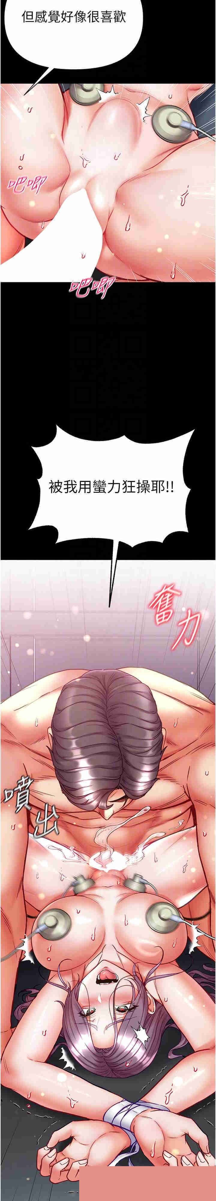 第一大弟子 第61章 - 第21页