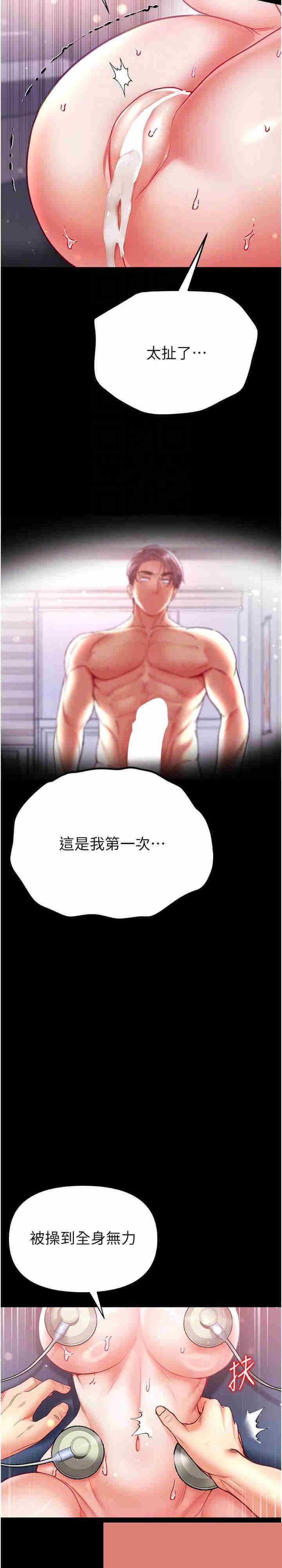 第一大弟子 第61章 - 第26页