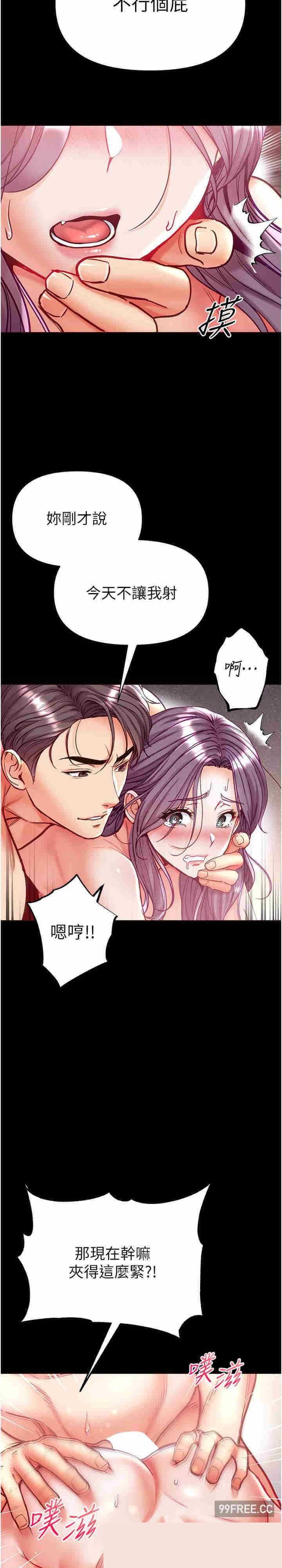 第一大弟子 第61章 - 第30页