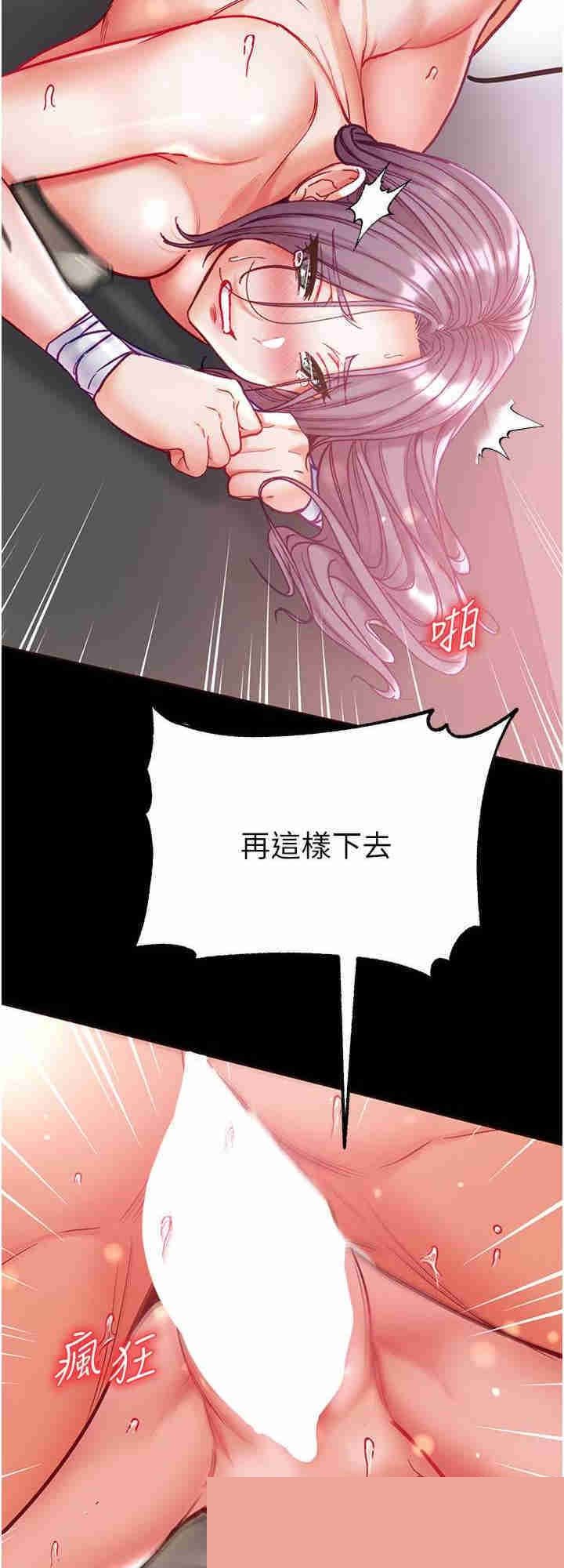 第一大弟子 第61章 - 第32页