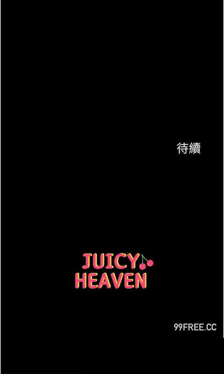 第一大弟子 第61章 - 第34页