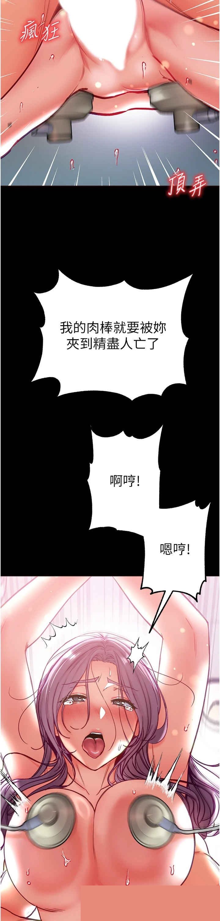 第一大弟子 第62章 - 第2页