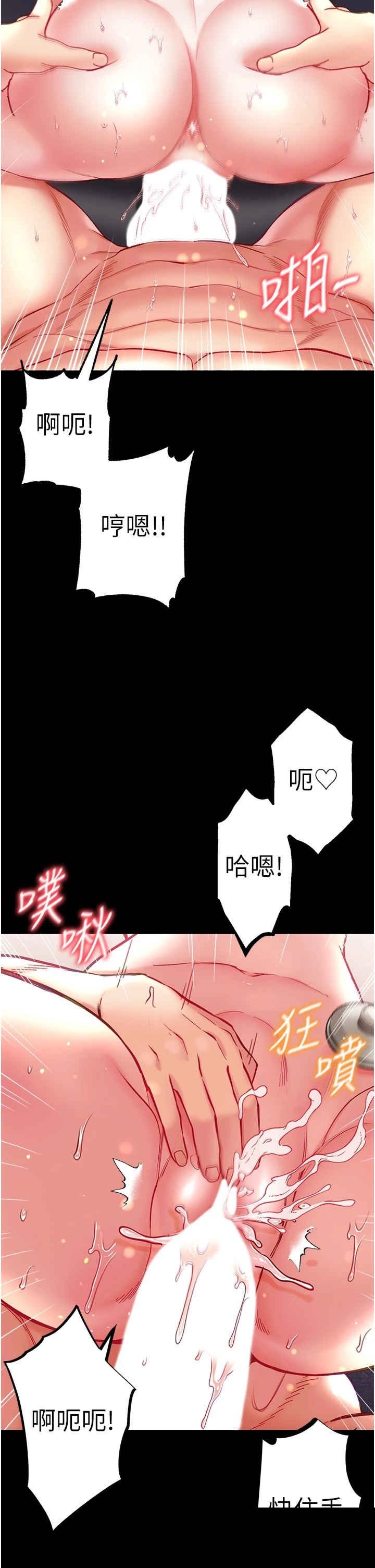 第一大弟子 第62章 - 第5页