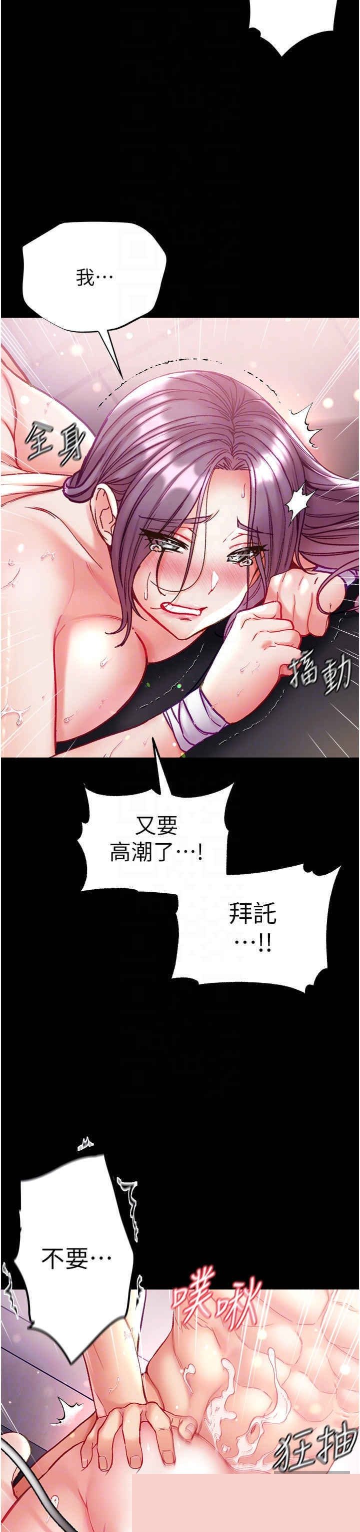 第一大弟子 第62章 - 第6页