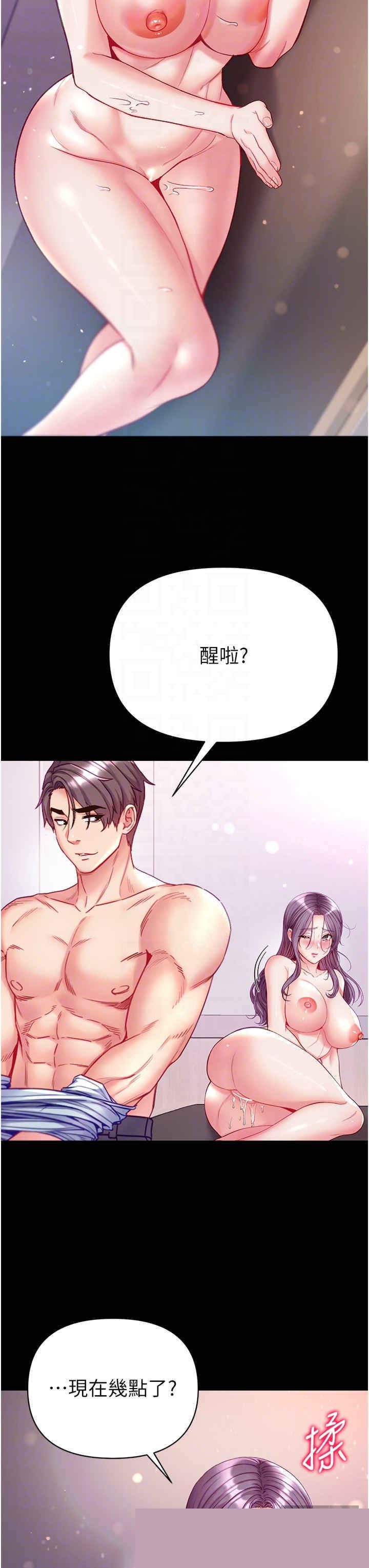 第一大弟子 第62章 - 第17页