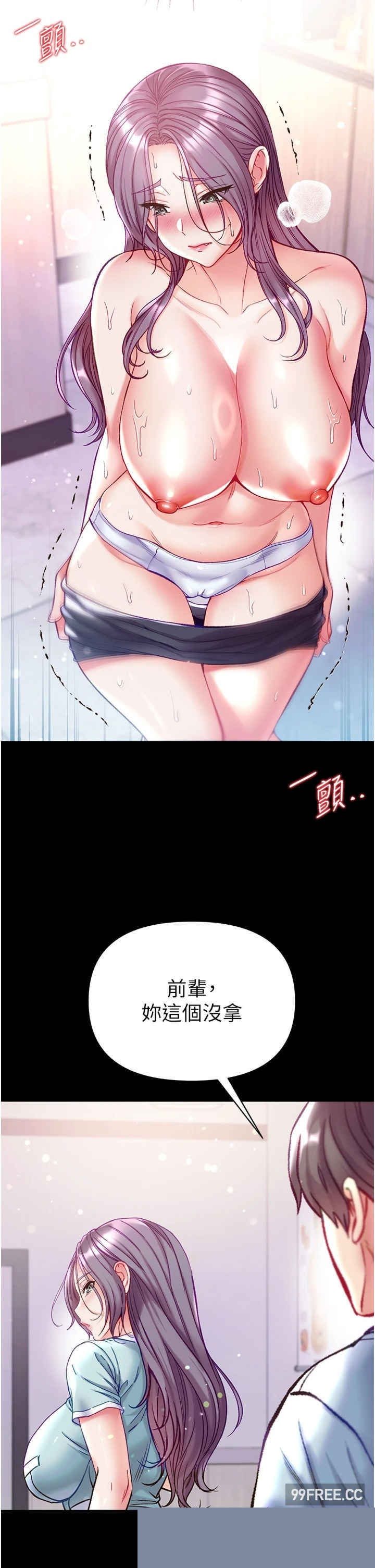 第一大弟子 第62章 - 第19页