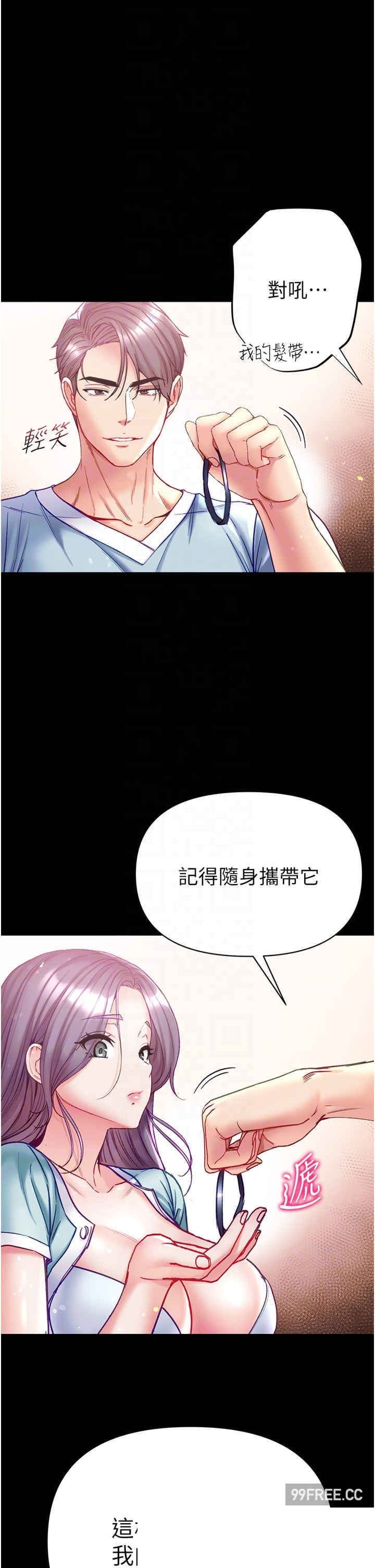 第一大弟子 第62章 - 第20页
