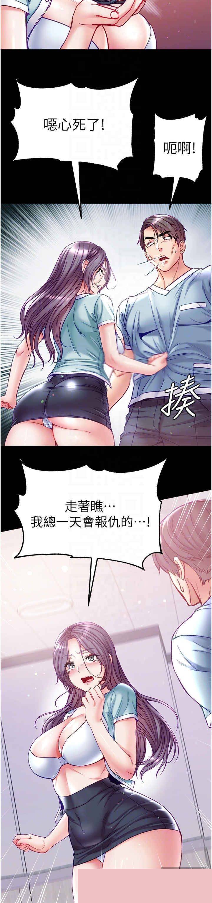 第一大弟子 第62章 - 第22页