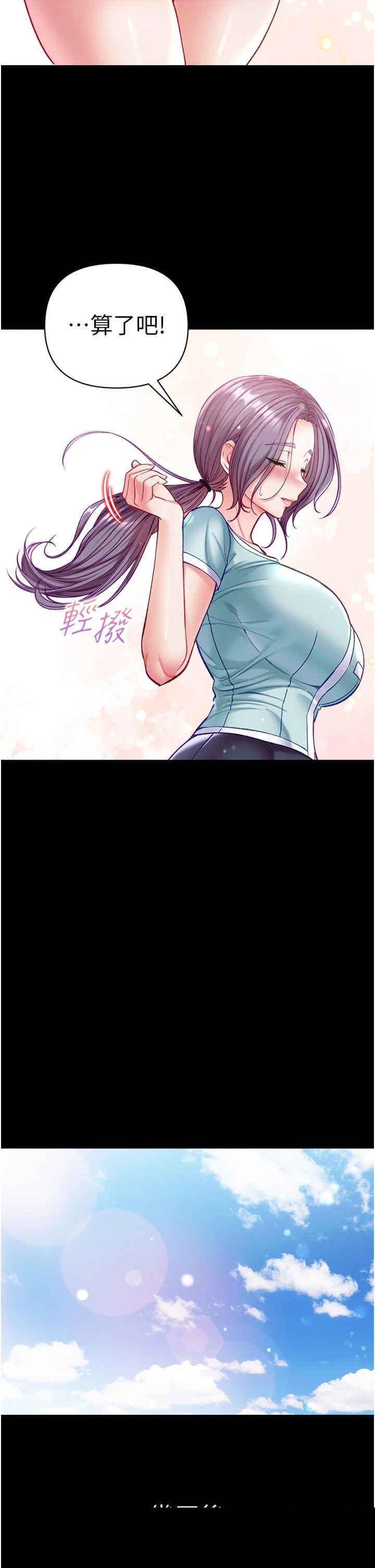 第一大弟子 第62章 - 第27页