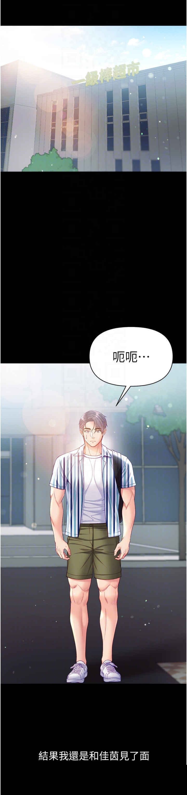 第一大弟子 第62章 - 第28页
