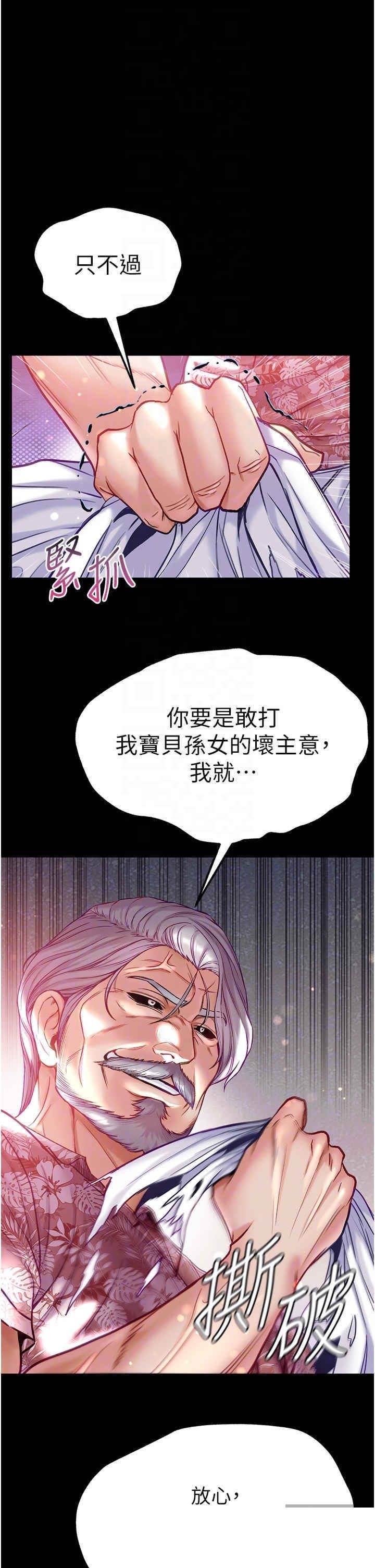 第一大弟子 第62章 - 第32页