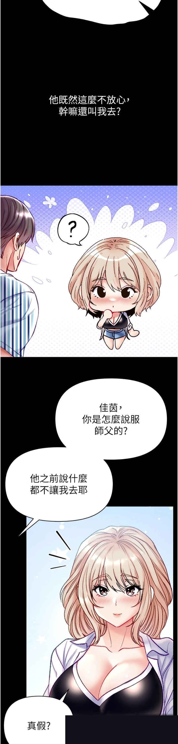 第一大弟子 第62章 - 第33页