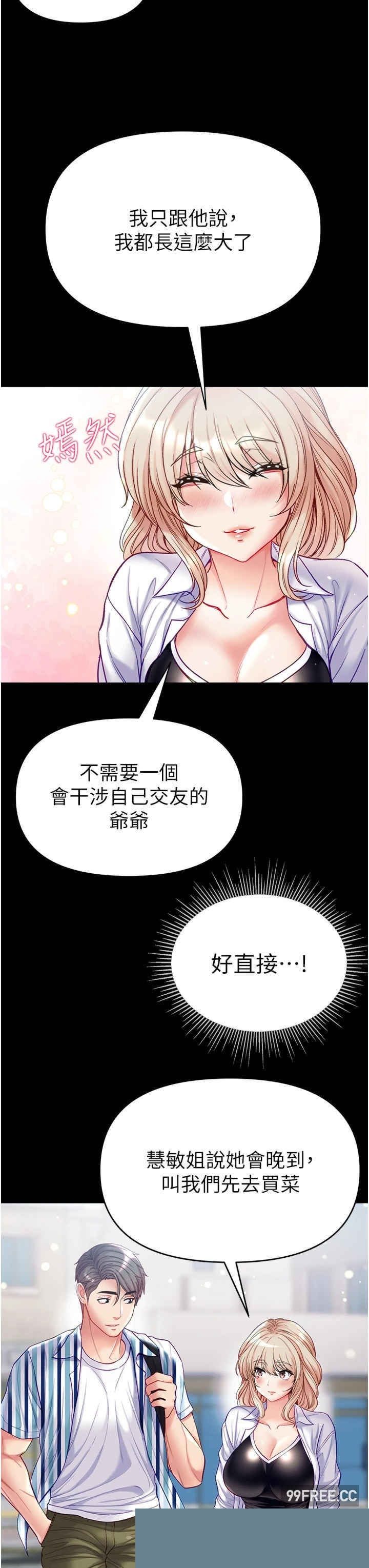 第一大弟子 第62章 - 第34页