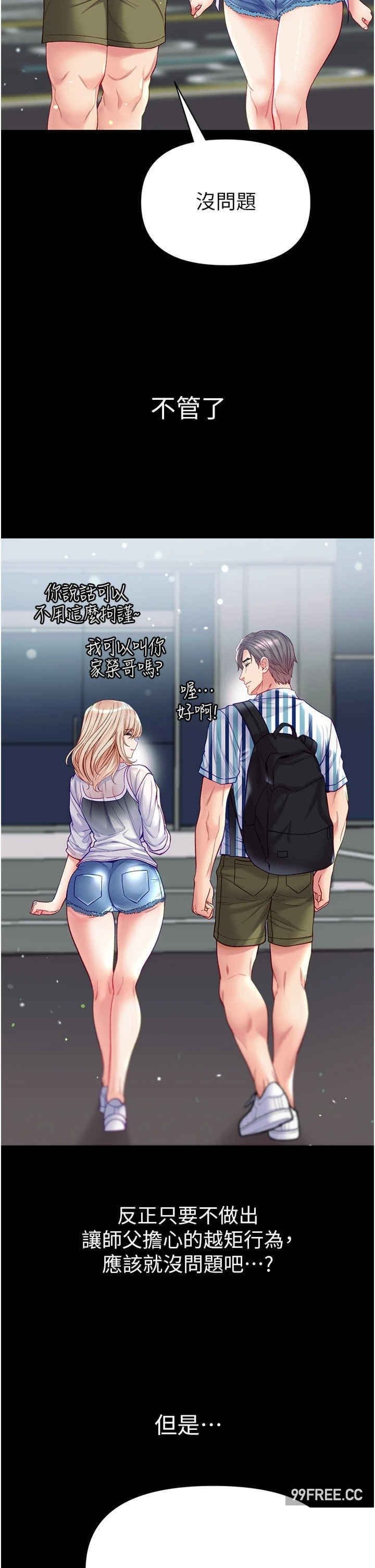 第一大弟子 第62章 - 第35页