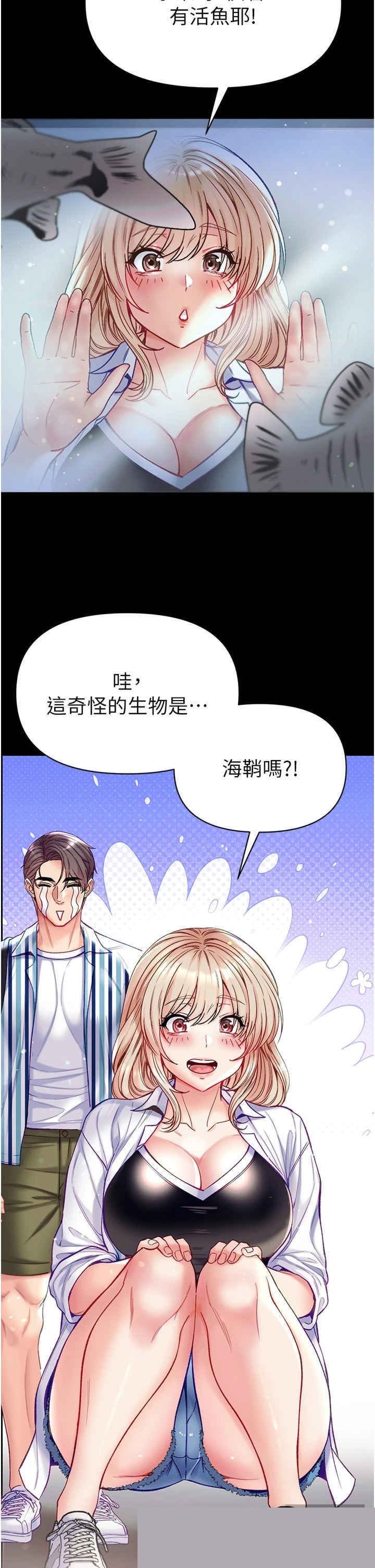 第一大弟子 第62章 - 第36页