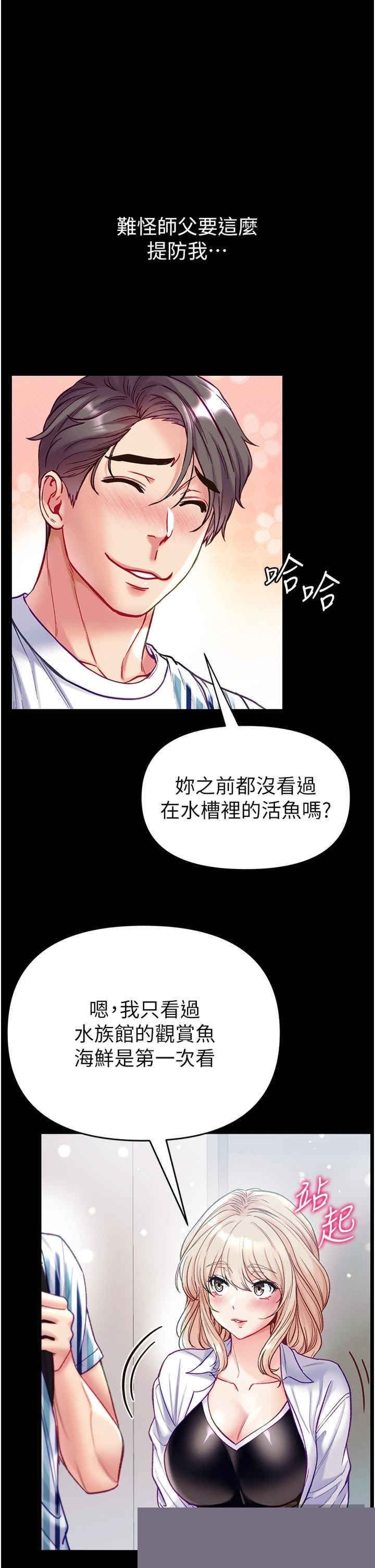 第一大弟子 第62章 - 第38页