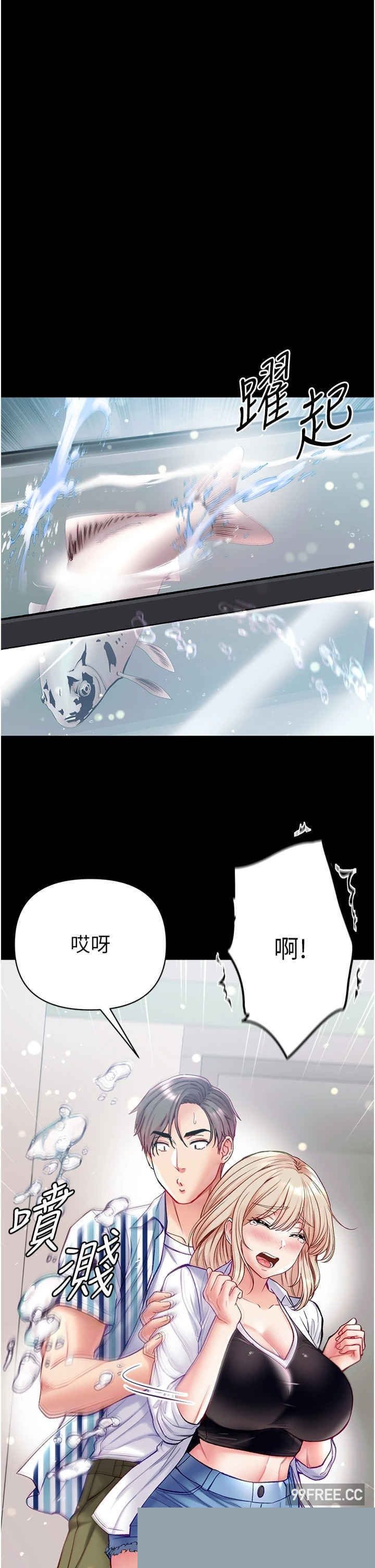 第一大弟子 第62章 - 第39页