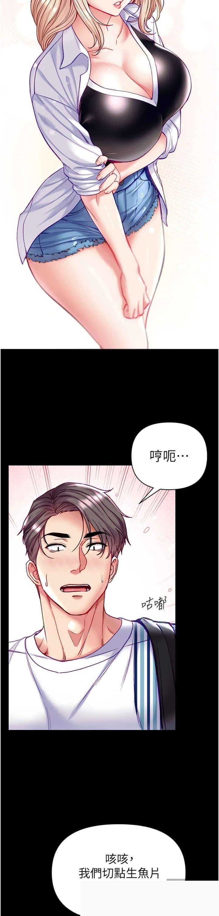 第一大弟子 第62章 - 第41页
