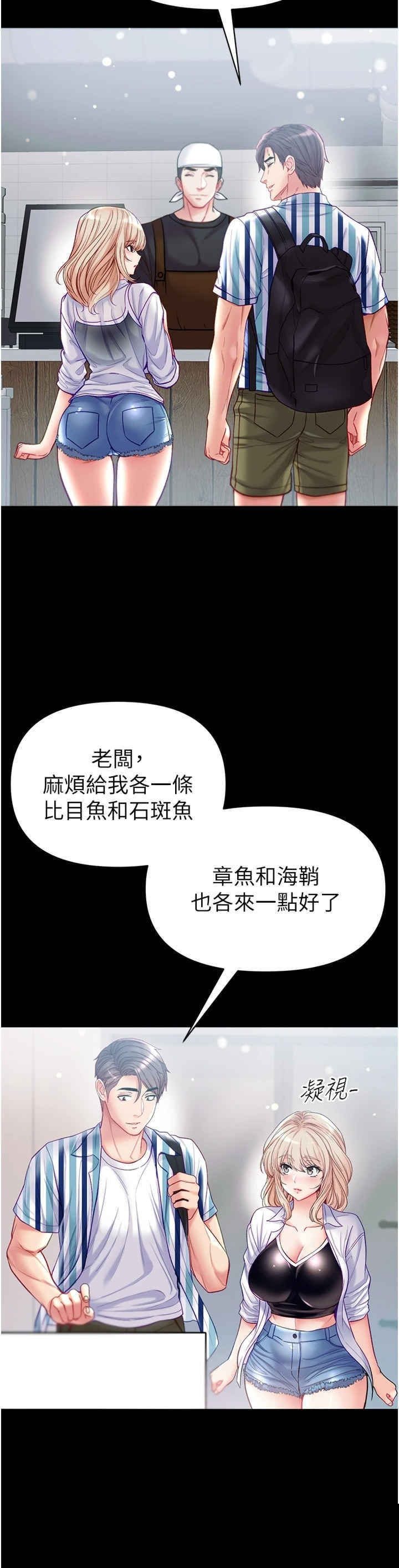 第一大弟子 第62章 - 第42页