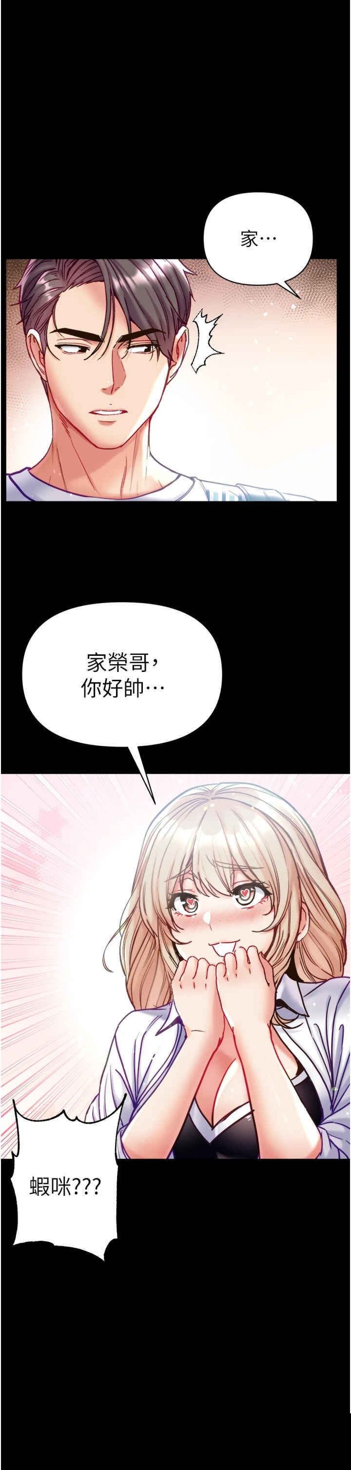 第一大弟子 第62章 - 第43页