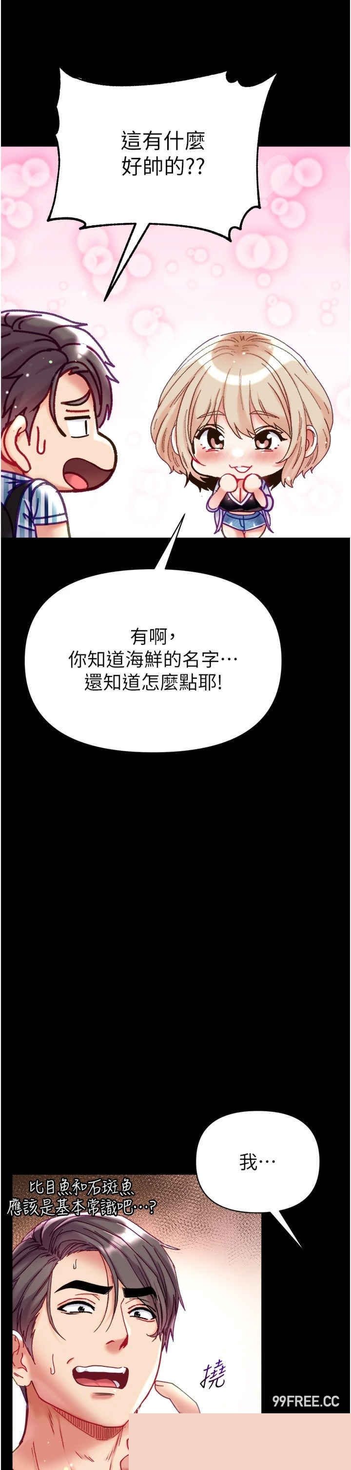 第一大弟子 第62章 - 第44页