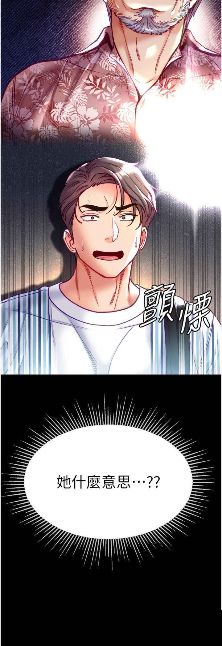 第一大弟子 第62章 - 第47页