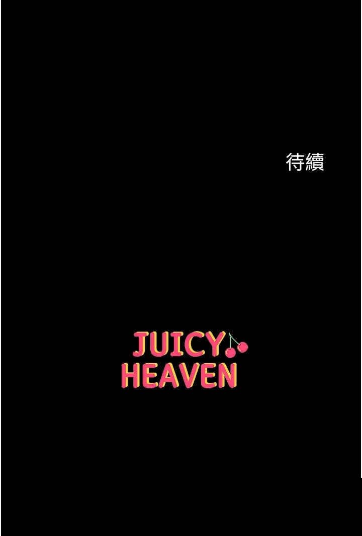 第一大弟子 第62章 - 第48页