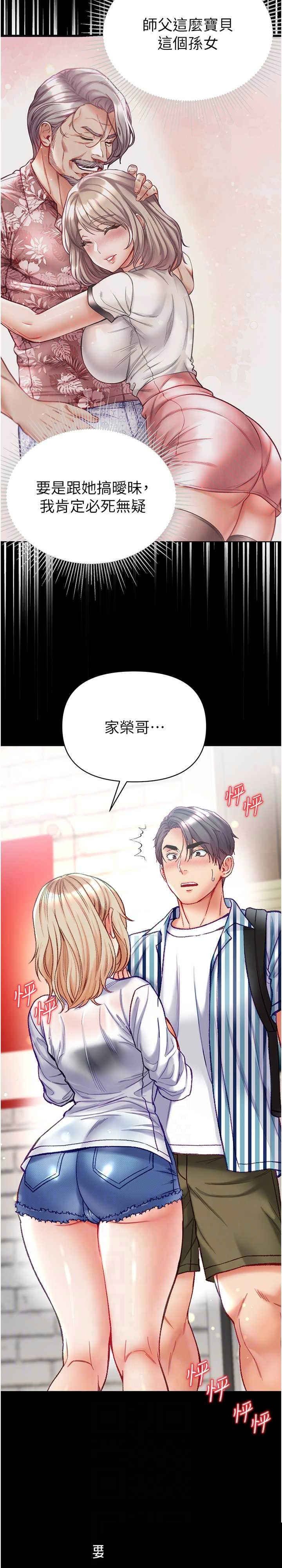 第一大弟子 第63章 - 第4页