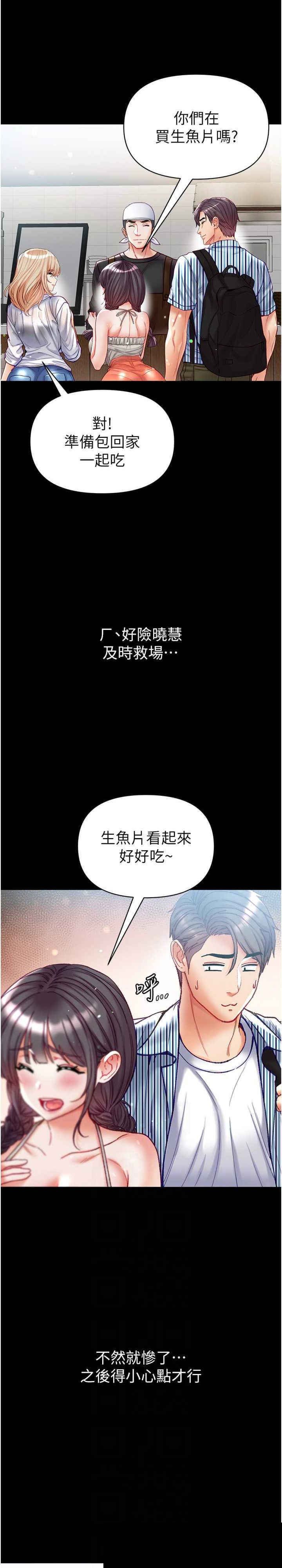 第一大弟子 第63章 - 第7页