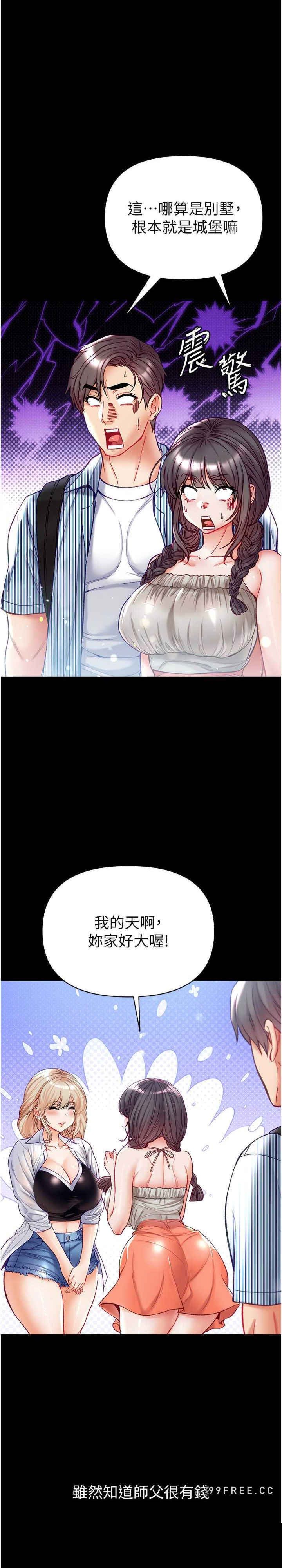 第一大弟子 第63章 - 第10页