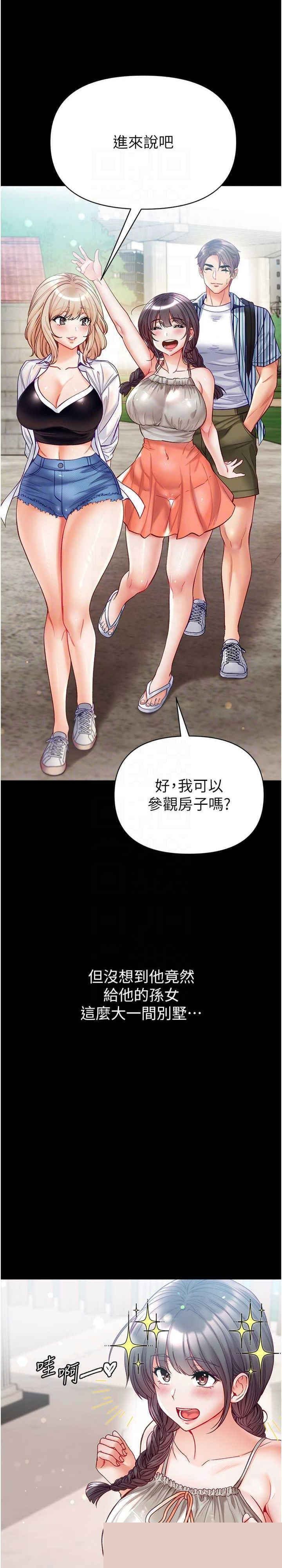 第一大弟子 第63章 - 第11页