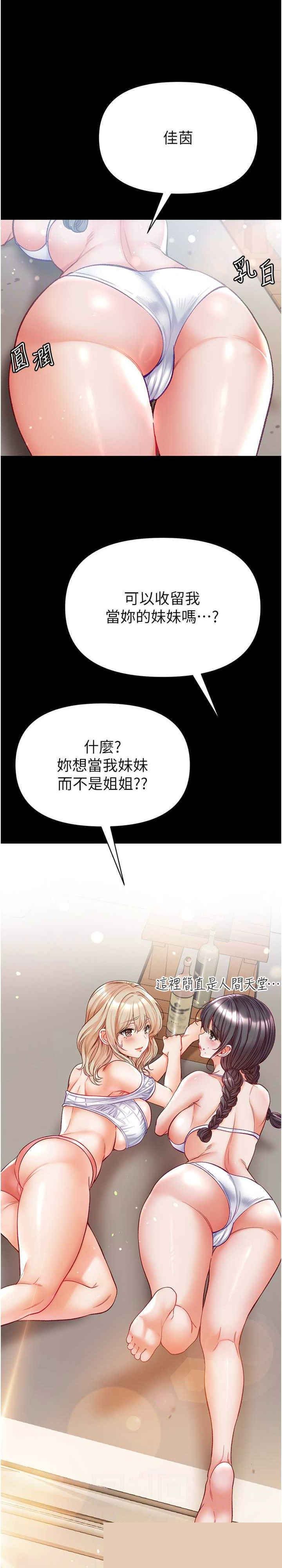 第一大弟子 第63章 - 第18页