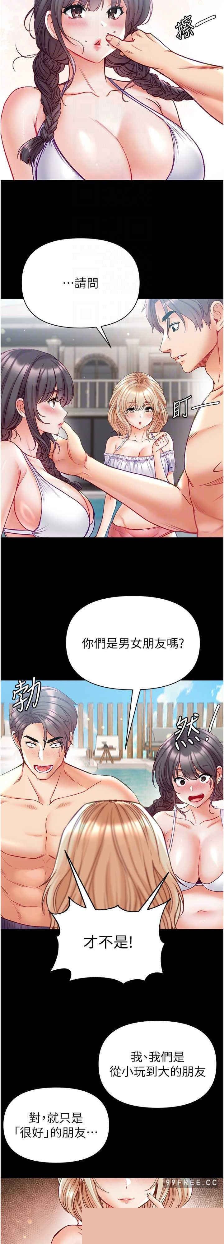 第一大弟子 第63章 - 第20页