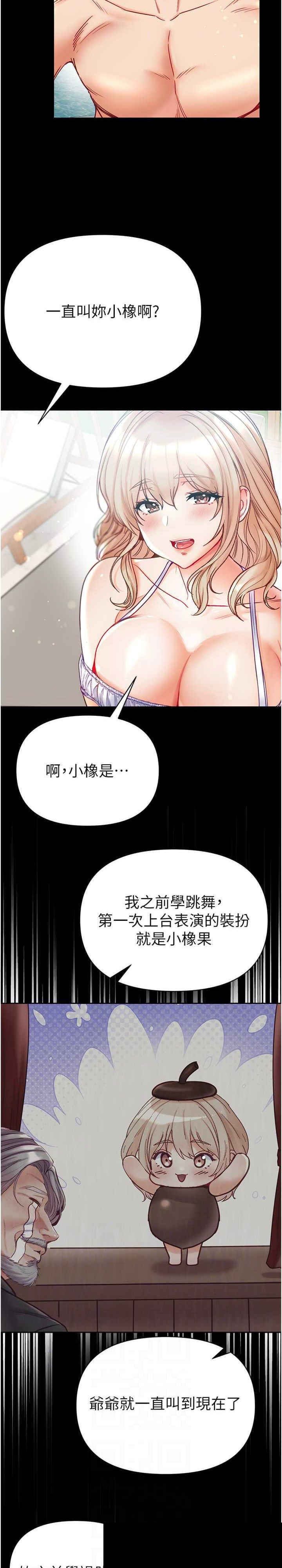 第一大弟子 第63章 - 第22页